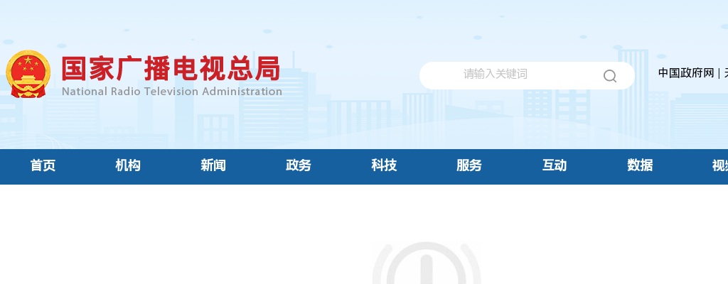 2023年国考国家广播电视总局考试录用公务员拟录用人选公示（第一批） 图片