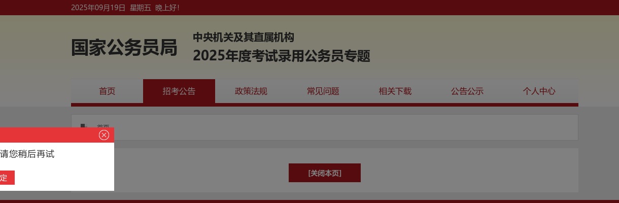 2023年国考国家统计局机关拟录用公务员和参公单位人员公告 图片