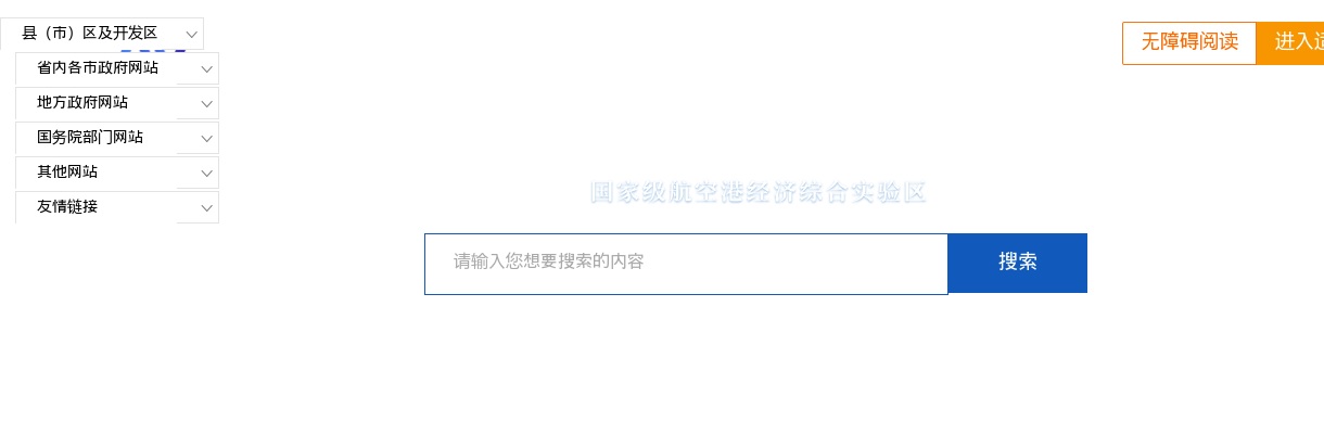 2023年郑州航空港经济综合实验区统一考试录用公务员面试通知 图片