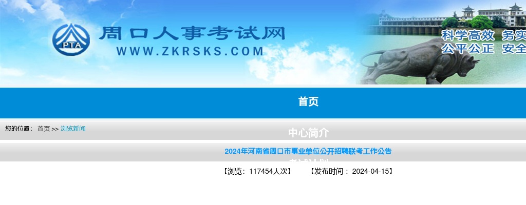 河南省2023年统一考试录用公务员 漯河市职位第一批进入考察人员名单公告 图片