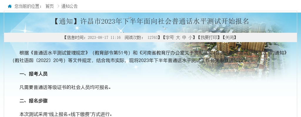 2023年南阳方城县招才引智事业单位招聘工作人员40名公告 图片