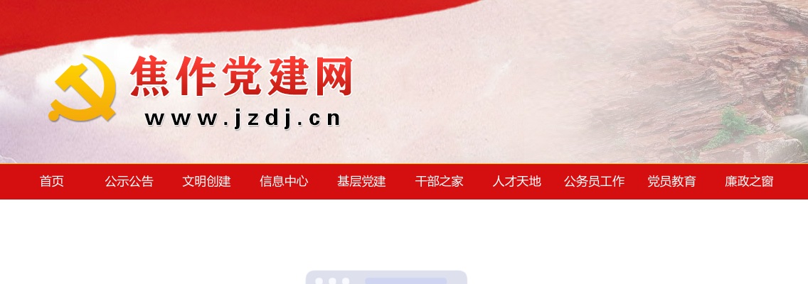 2023年焦作市县(市、区)直事业单位引进高层次和急需紧缺人才721人公告（招才引智） 图片