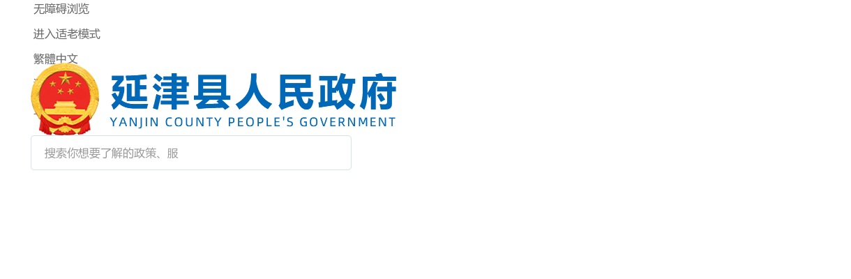 2023年新乡延津县直、乡(镇、街道)事业单位招聘工作人员66人公告 图片