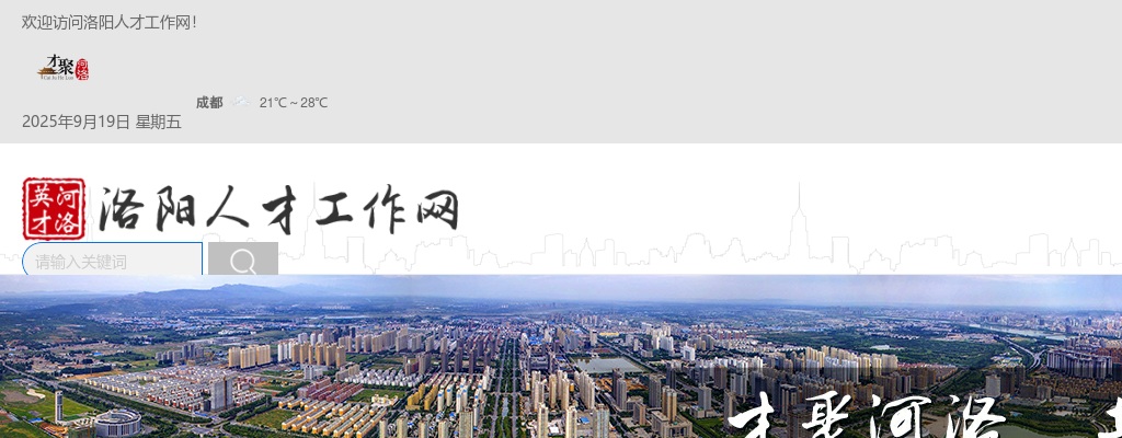 2022年河南省统一考试录用公务员洛阳市职位和市直机关遴选公务员笔试打印准考证工作提醒 图片
