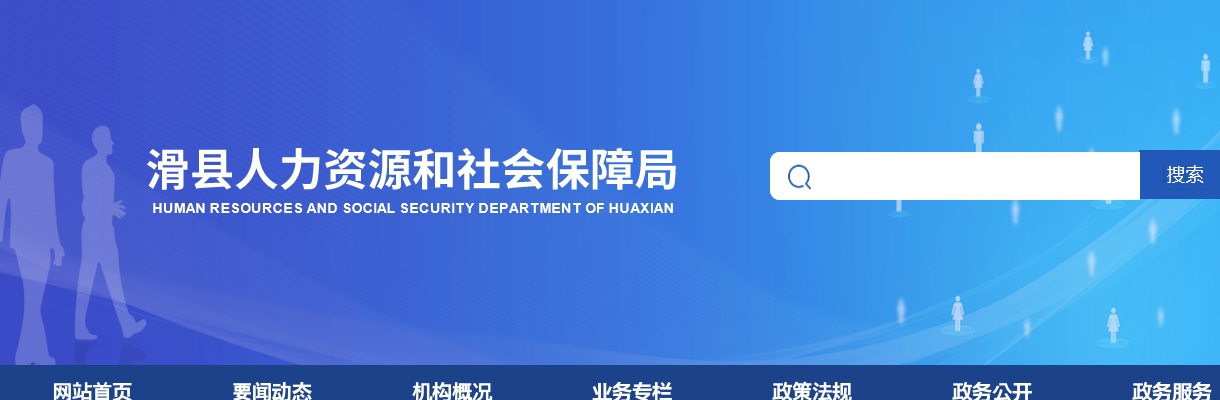 2023年安阳市滑县招聘乡镇（街道）事业工作人员260人公告 图片