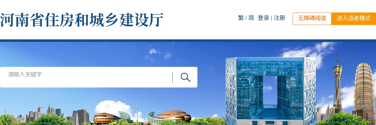 2021年河南省住房和城乡建设厅统一考试录用公务员拟录用人员公示 图片