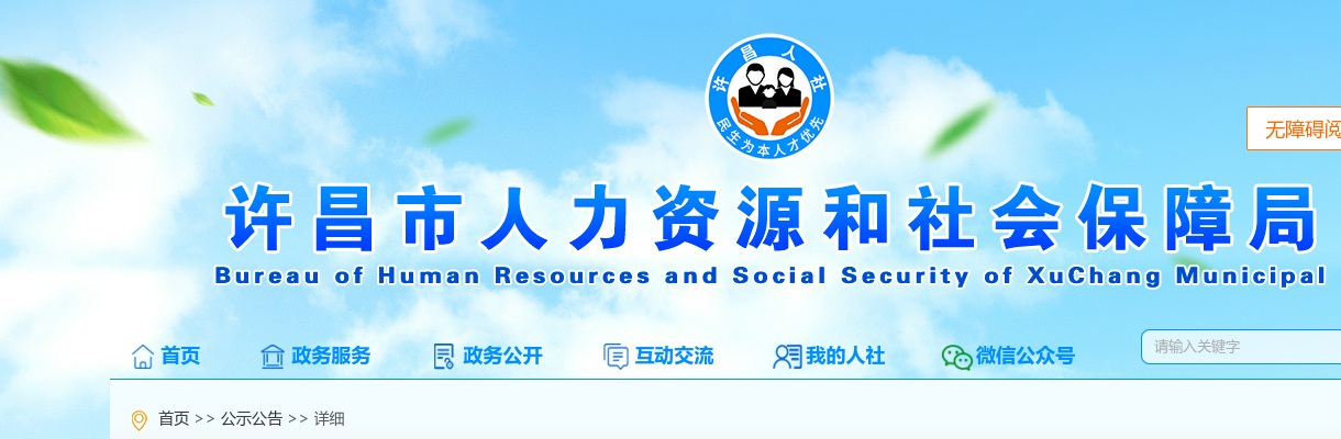 重磅！2021年河南省公务员招录计划9000人，事业单位招聘计划40000人 图片
