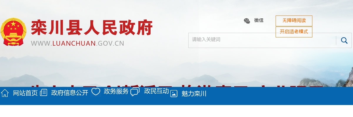 2023年洛阳栾川县引进研究生学历人才100人公告 图片