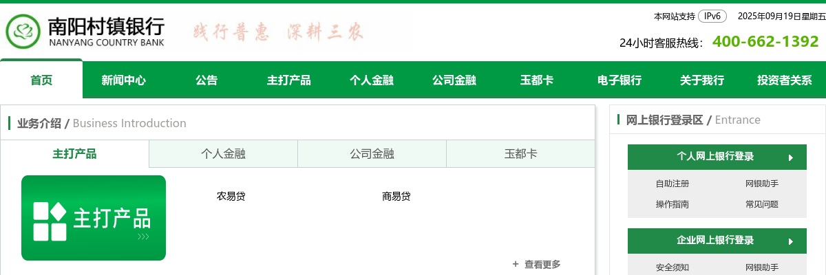 2021南阳村镇银行法务岗位招聘若干人公告 图片