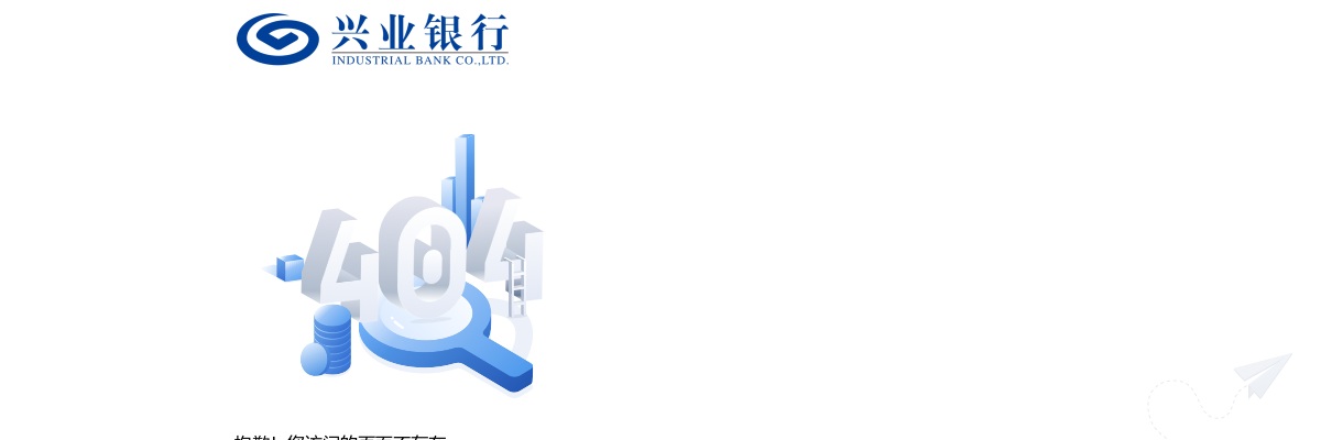 2020年兴业银行郑州分行私人银行相关岗位招聘启事 图片