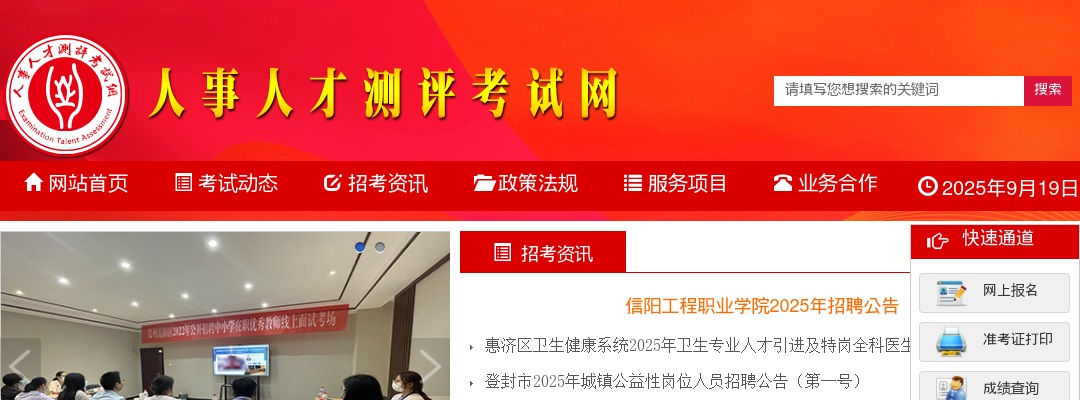 2022年河南省烟草专卖局招聘准考证打印及笔试公告（驻马店、周口、商丘、许昌、漯河、信阳市局、培训中心） 图片