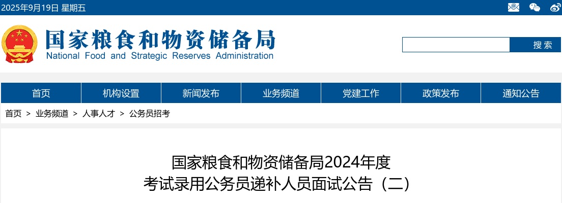 关于漯河市郾城区乡镇（街道）社工服务站进入实操调研人员名单的通知 图片