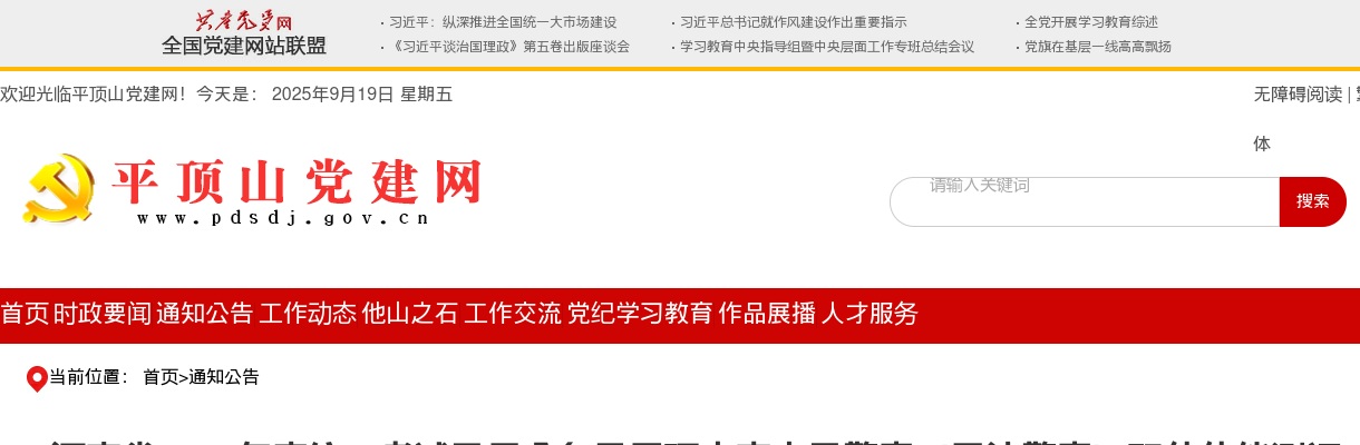 2023年漯河舞阳县中心医院招聘31名公告 图片