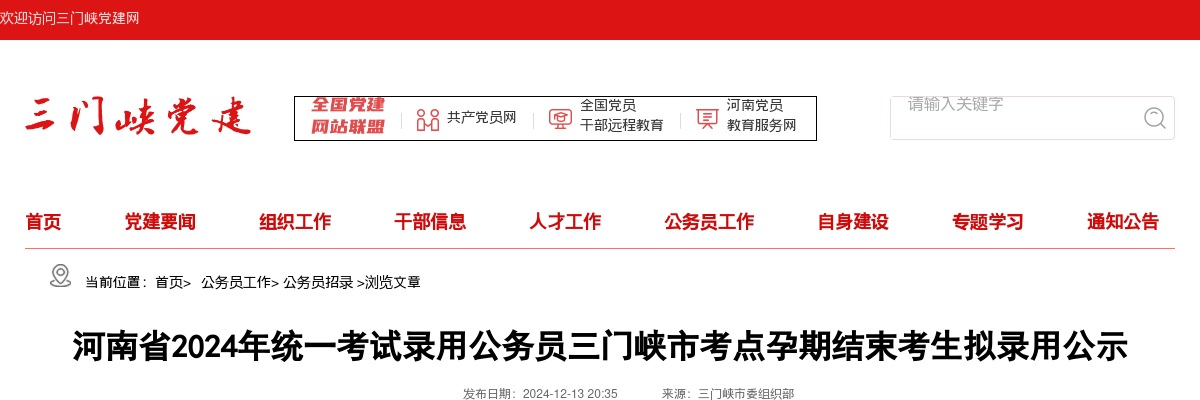 2023年周口沈丘县城区部分学校选调中小学教师216名公告 图片