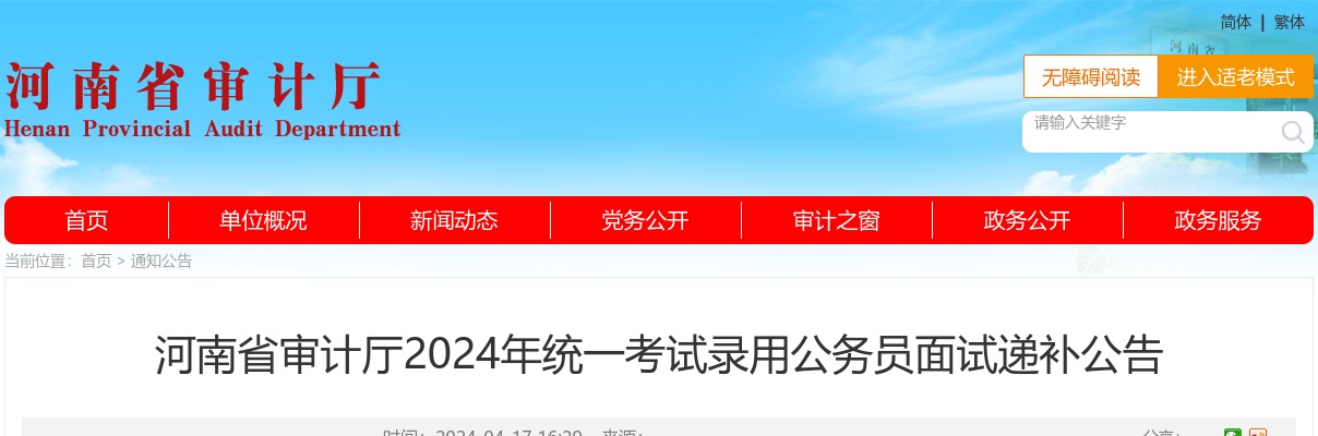 2023年漯河市市直机关公开遴选公务员报名有关情况(截至1月11日10点) 图片