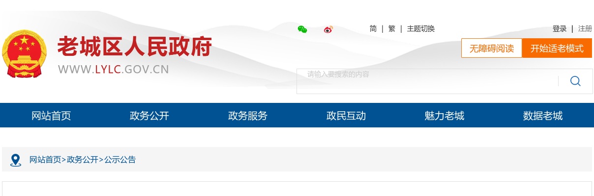 2022年洛阳老城区公开招聘劳务派遣核酸检测人员15名公告 图片