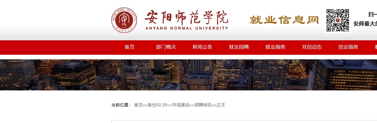 2024年驻马店新蔡县明英中学招聘教师307人公告 图片