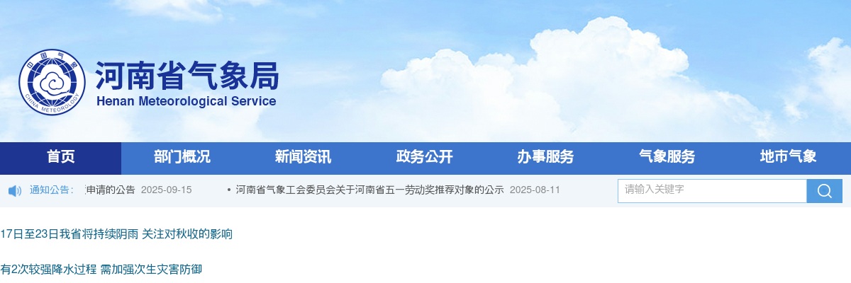 2024年漯河市人民医院（高水平医院）公开招聘工作人员54名公告 图片